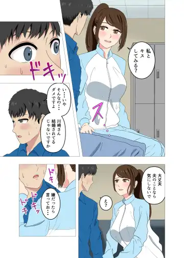 Beit-saki no Hitozuma wa Yokkyuu Fuman de Mecha Kucha Erokatta Fhentai - Page 11