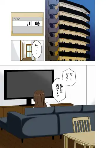 Beit-saki no Hitozuma wa Yokkyuu Fuman de Mecha Kucha Erokatta Fhentai - Page 3