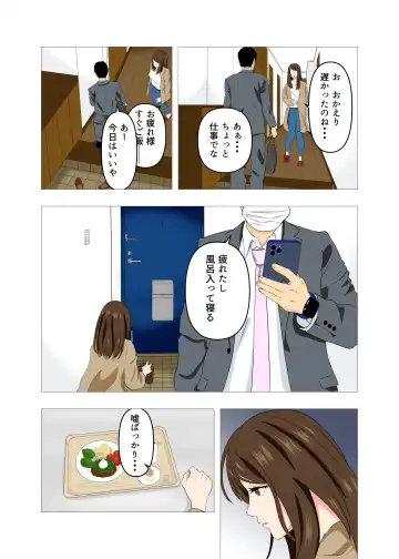 Beit-saki no Hitozuma wa Yokkyuu Fuman de Mecha Kucha Erokatta Fhentai - Page 5