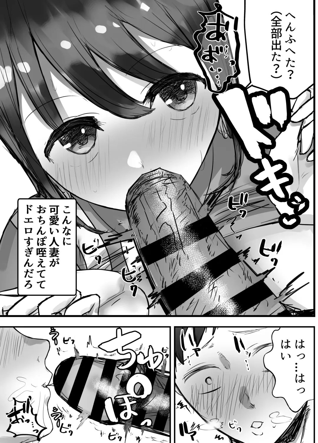 Honki de Tanomeba Yareru Hitozuma Conveni Part-san ~Matsumura Kaede-san Hen~ Fhentai - Page 15