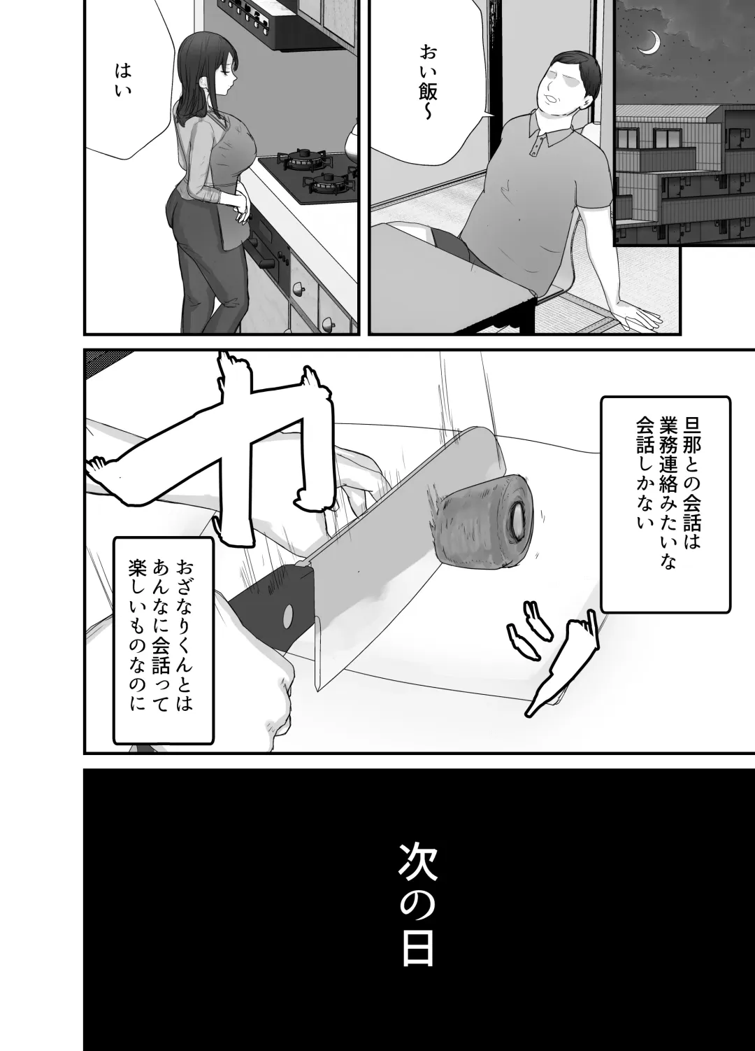 Honki de Tanomeba Yareru Hitozuma Conveni Part-san ~Matsumura Kaede-san Hen~ Fhentai - Page 27