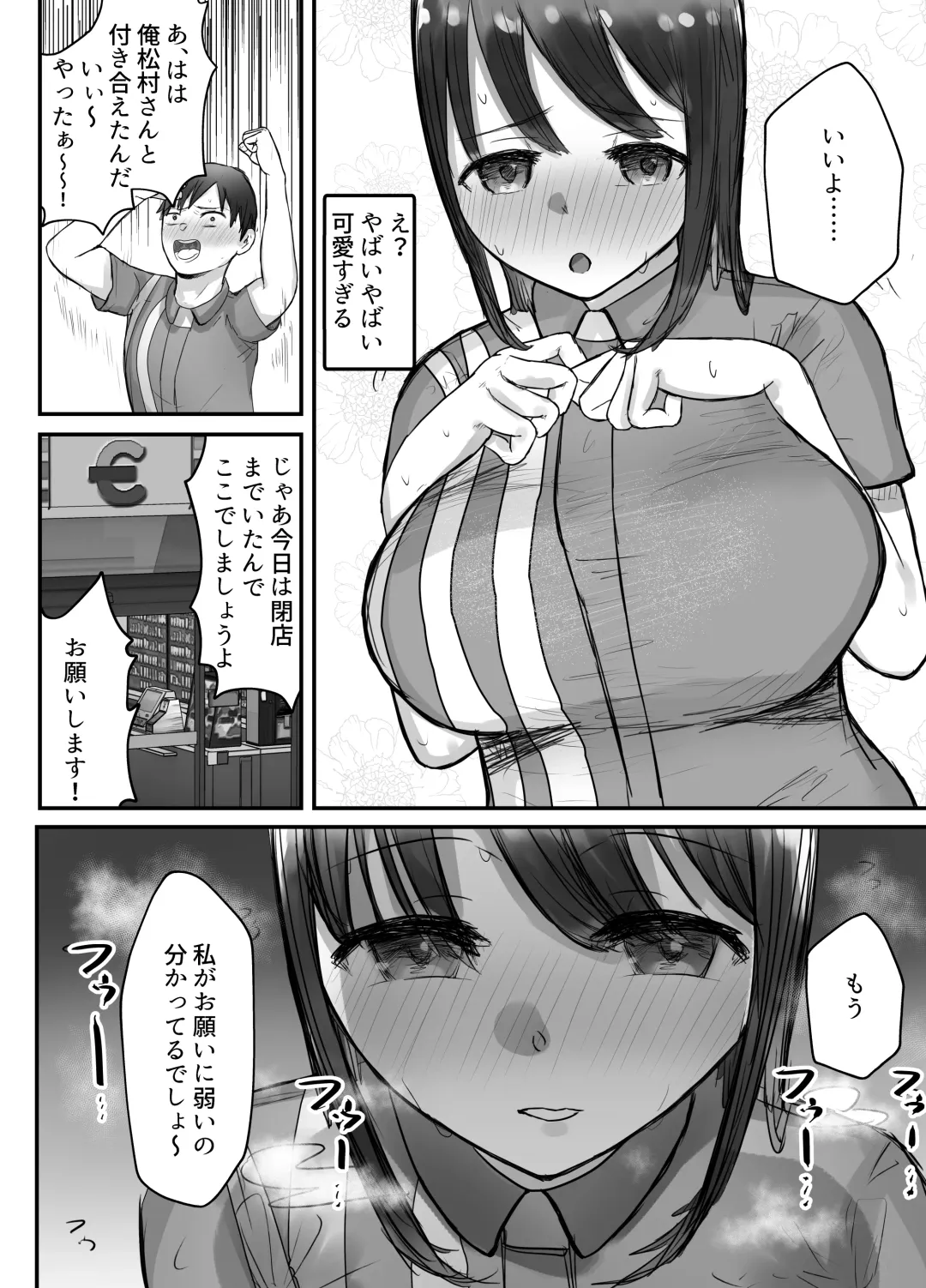 Honki de Tanomeba Yareru Hitozuma Conveni Part-san ~Matsumura Kaede-san Hen~ Fhentai - Page 31