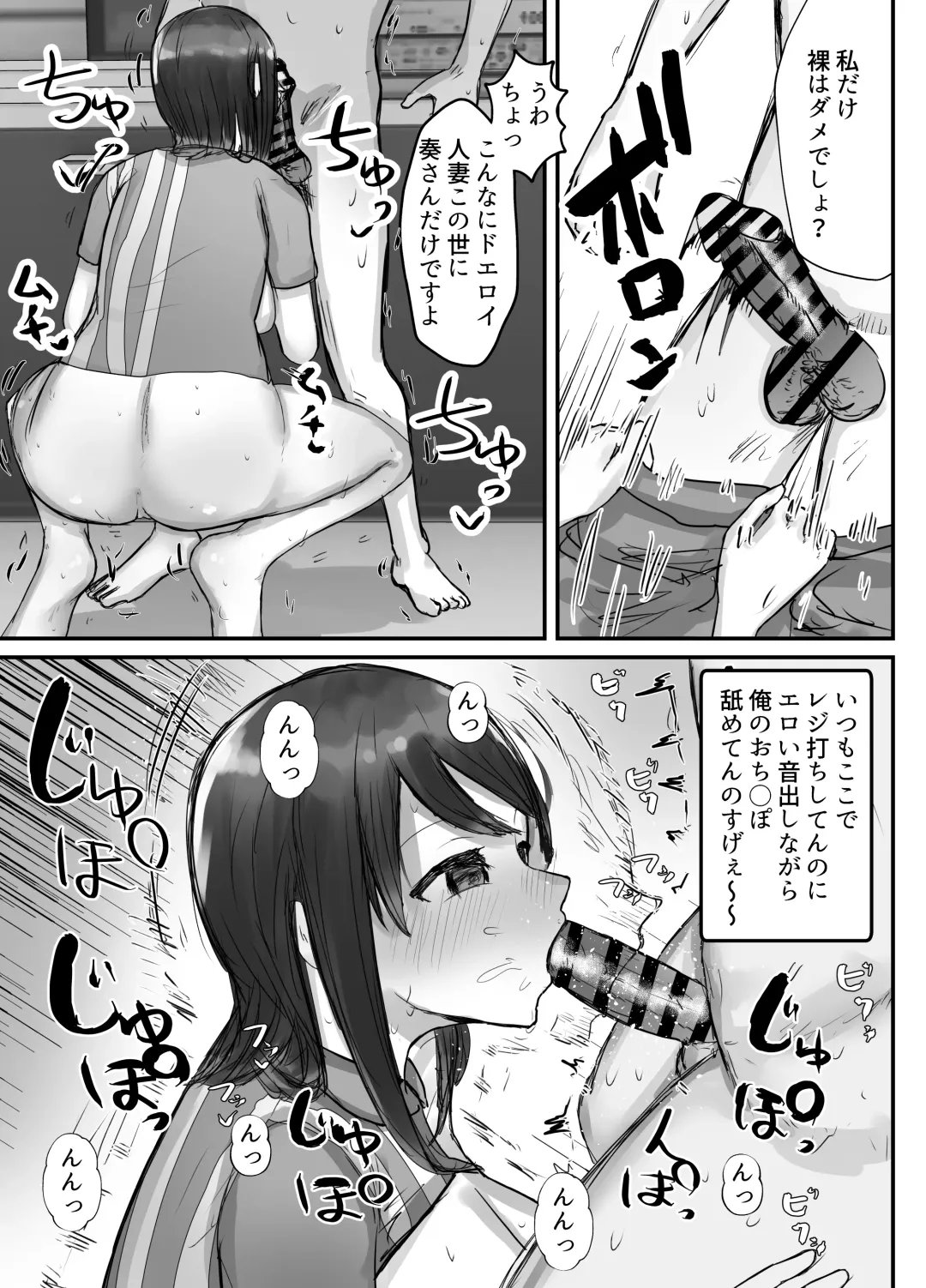 Honki de Tanomeba Yareru Hitozuma Conveni Part-san ~Matsumura Kaede-san Hen~ Fhentai - Page 33