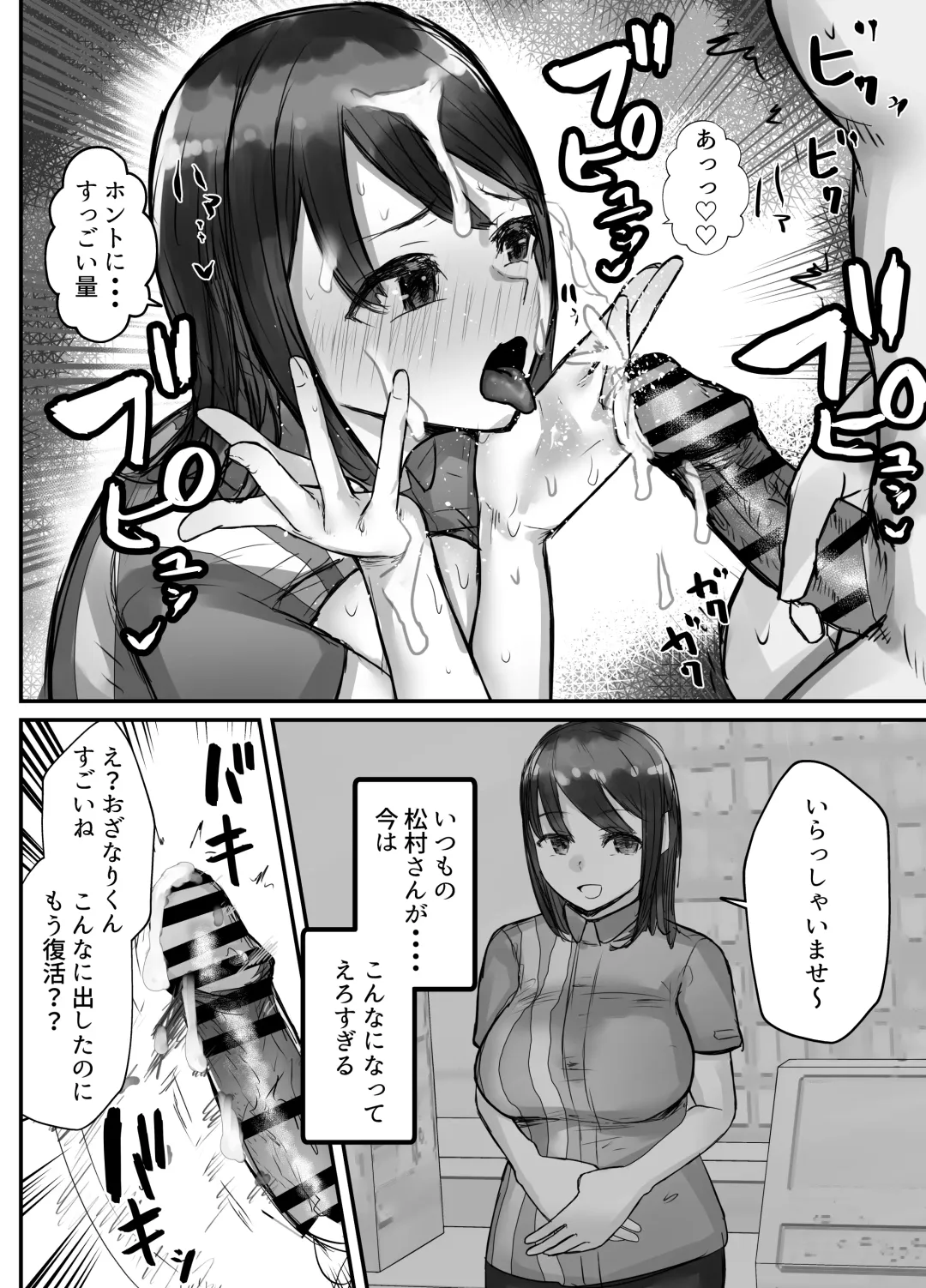 Honki de Tanomeba Yareru Hitozuma Conveni Part-san ~Matsumura Kaede-san Hen~ Fhentai - Page 35