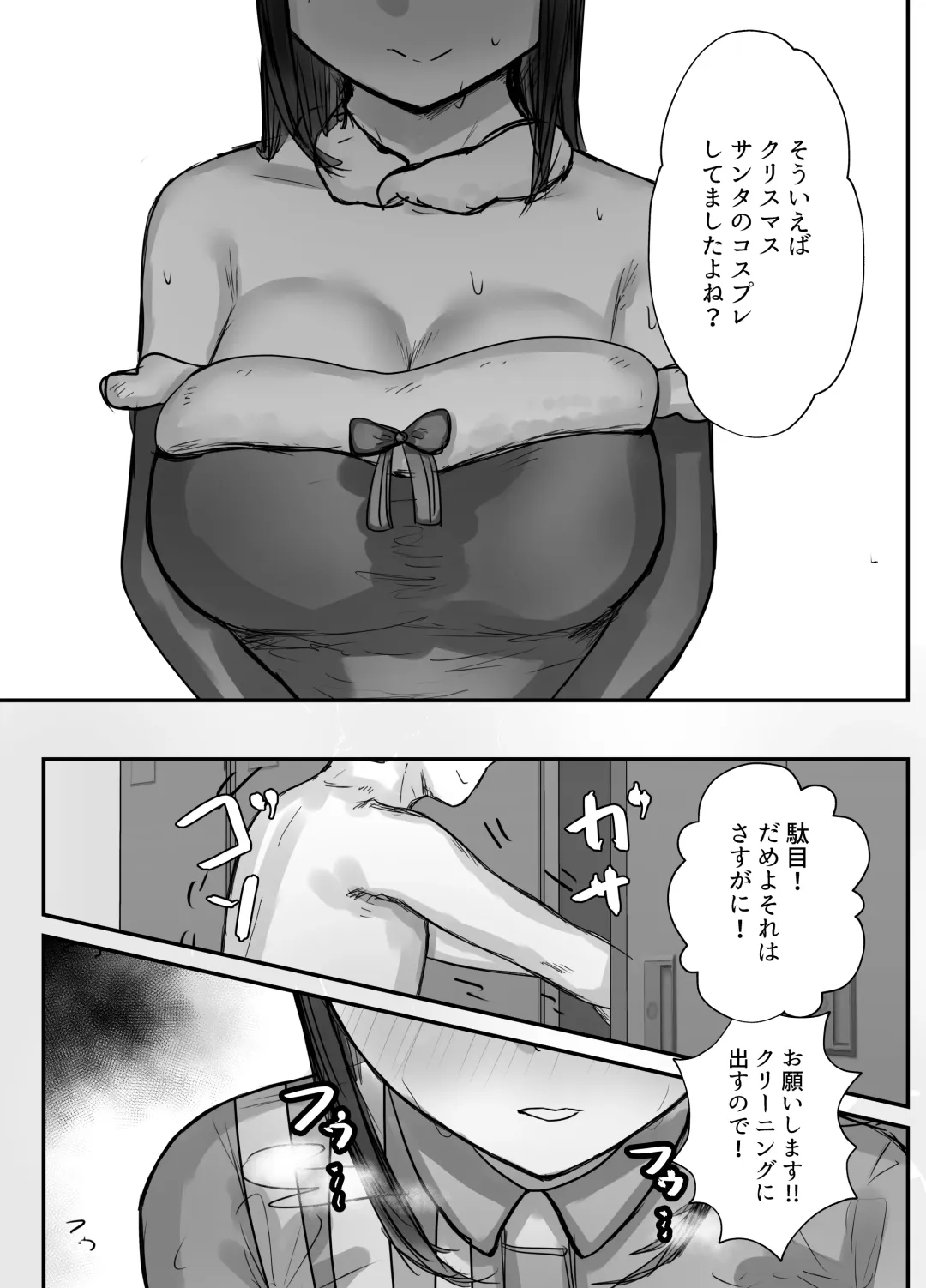 Honki de Tanomeba Yareru Hitozuma Conveni Part-san ~Matsumura Kaede-san Hen~ Fhentai - Page 40