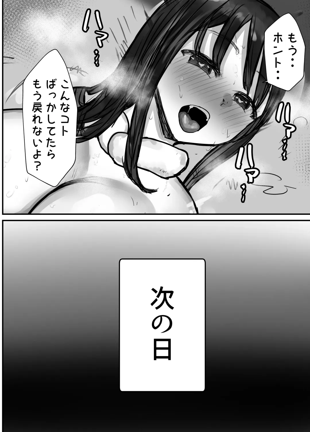 Honki de Tanomeba Yareru Hitozuma Conveni Part-san ~Matsumura Kaede-san Hen~ Fhentai - Page 46