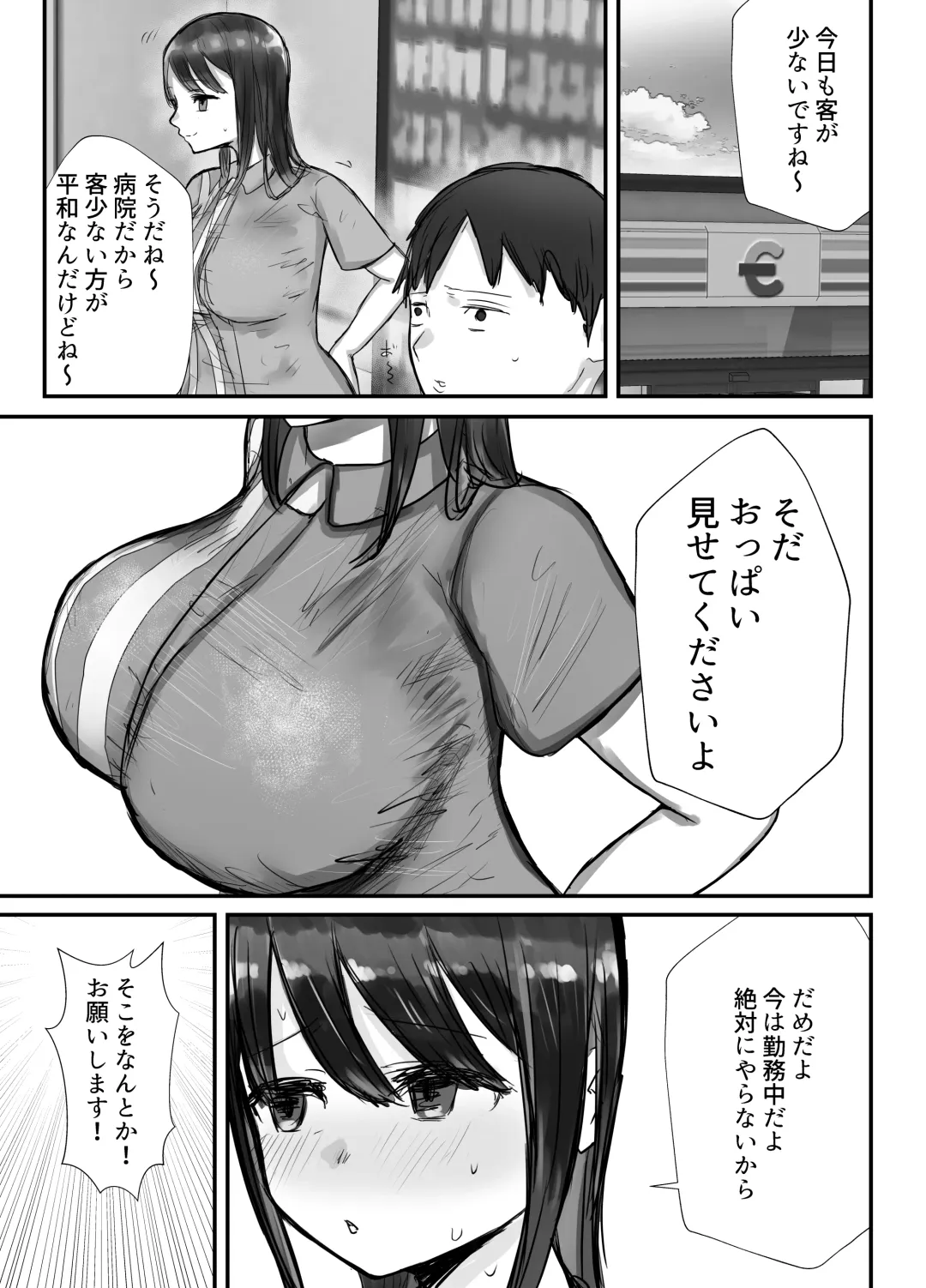 Honki de Tanomeba Yareru Hitozuma Conveni Part-san ~Matsumura Kaede-san Hen~ Fhentai - Page 47