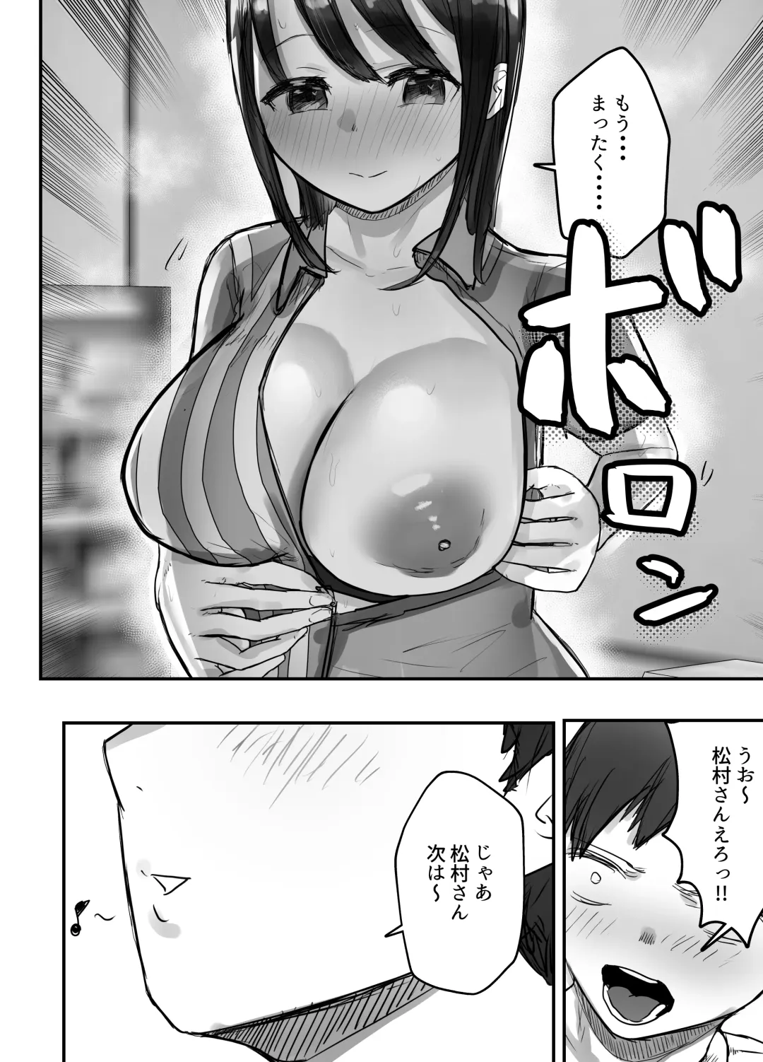 Honki de Tanomeba Yareru Hitozuma Conveni Part-san ~Matsumura Kaede-san Hen~ Fhentai - Page 48
