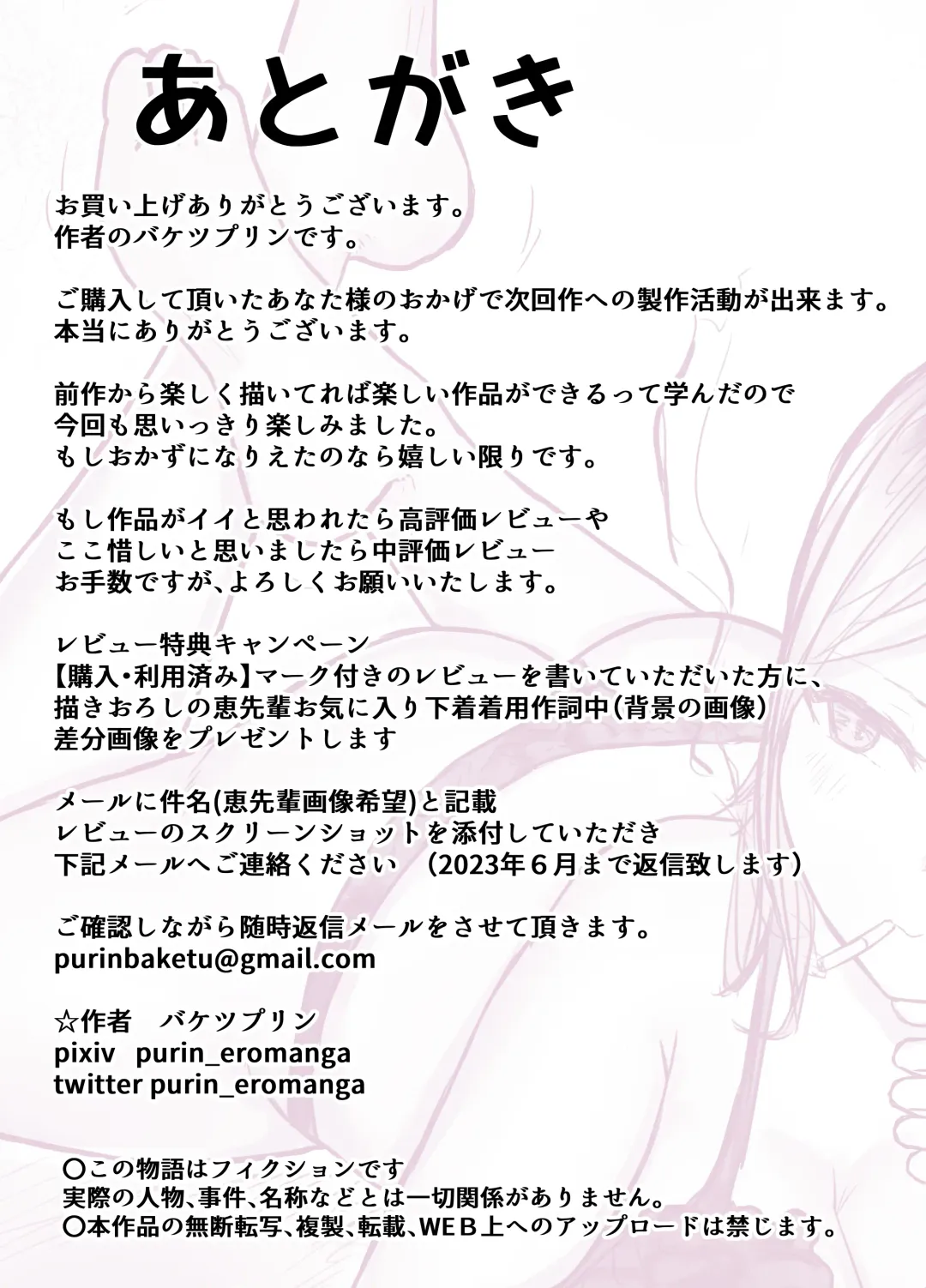 Honki de Tanomeba Yareru Hitozuma Conveni Part-san ~Matsumura Kaede-san Hen~ Fhentai - Page 54