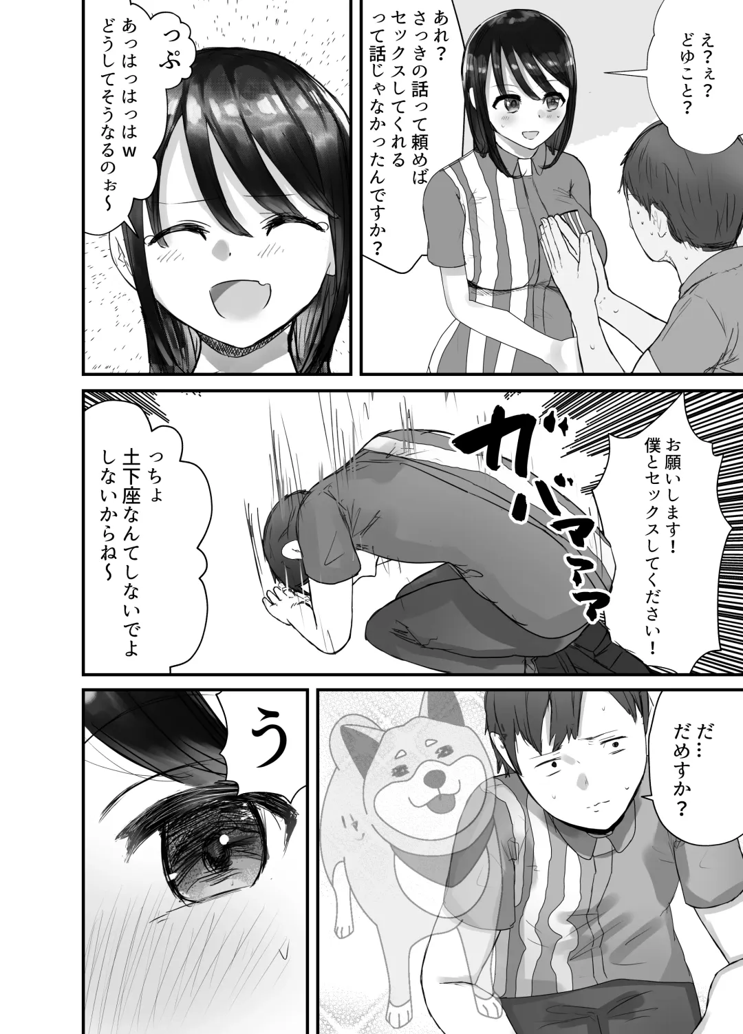 Honki de Tanomeba Yareru Hitozuma Conveni Part-san ~Matsumura Kaede-san Hen~ Fhentai - Page 8