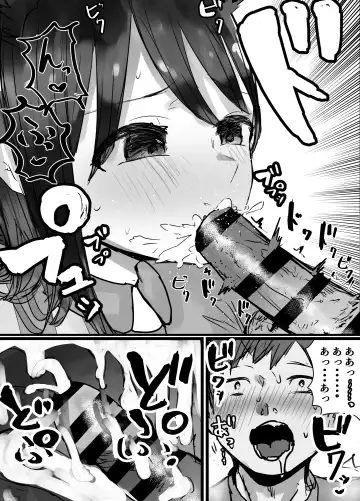 Honki de Tanomeba Yareru Hitozuma Conveni Part-san ~Matsumura Kaede-san Hen~ Fhentai - Page 14