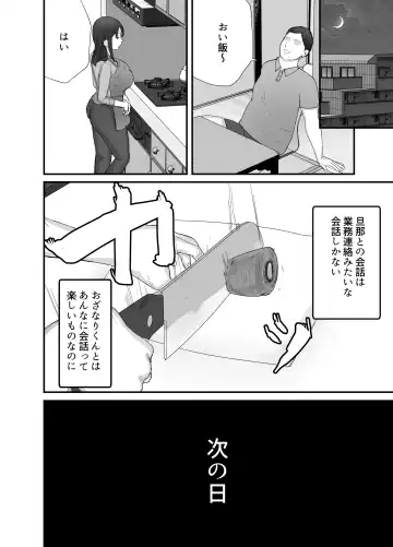 Honki de Tanomeba Yareru Hitozuma Conveni Part-san ~Matsumura Kaede-san Hen~ Fhentai - Page 27