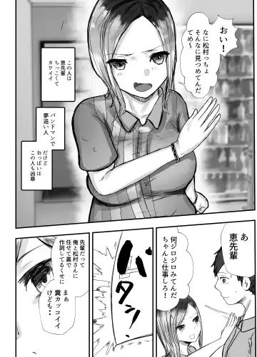 Honki de Tanomeba Yareru Hitozuma Conveni Part-san ~Matsumura Kaede-san Hen~ Fhentai - Page 29