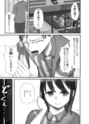 Honki de Tanomeba Yareru Hitozuma Conveni Part-san ~Matsumura Kaede-san Hen~ Fhentai - Page 30