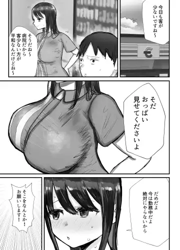 Honki de Tanomeba Yareru Hitozuma Conveni Part-san ~Matsumura Kaede-san Hen~ Fhentai - Page 47