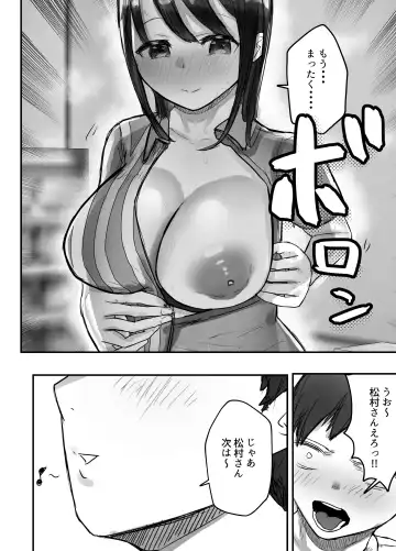 Honki de Tanomeba Yareru Hitozuma Conveni Part-san ~Matsumura Kaede-san Hen~ Fhentai - Page 48