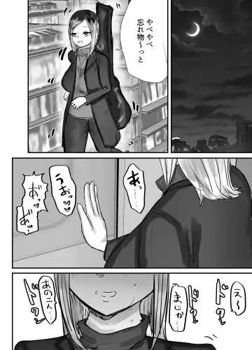 Honki de Tanomeba Yareru Hitozuma Conveni Part-san ~Matsumura Kaede-san Hen~ Fhentai - Page 49