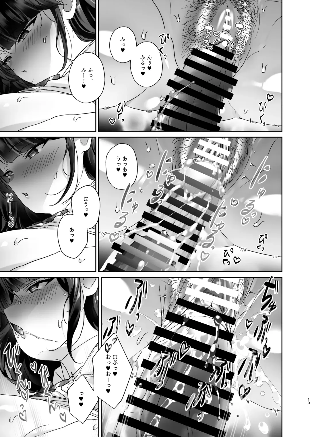 [Juurouta] Fuuki Iinchou no Kumachan wa Muchi-muchi Chounyuu de Inmou Mishori. Fhentai - Page 19