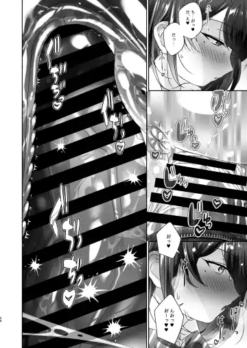 [Juurouta] Fuuki Iinchou no Kumachan wa Muchi-muchi Chounyuu de Inmou Mishori. Fhentai - Page 24