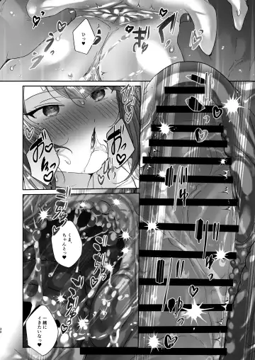 [Juurouta] Fuuki Iinchou no Kumachan wa Muchi-muchi Chounyuu de Inmou Mishori. Fhentai - Page 30