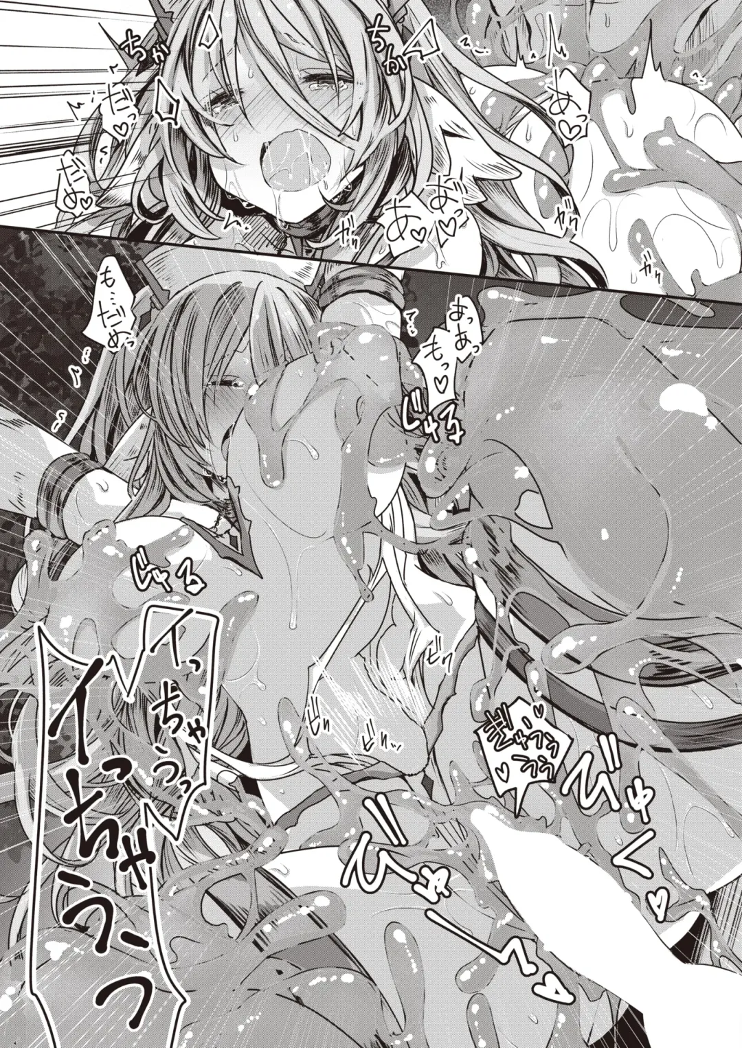 Isekai Rakuten Vol. 19 Fhentai - Page 18