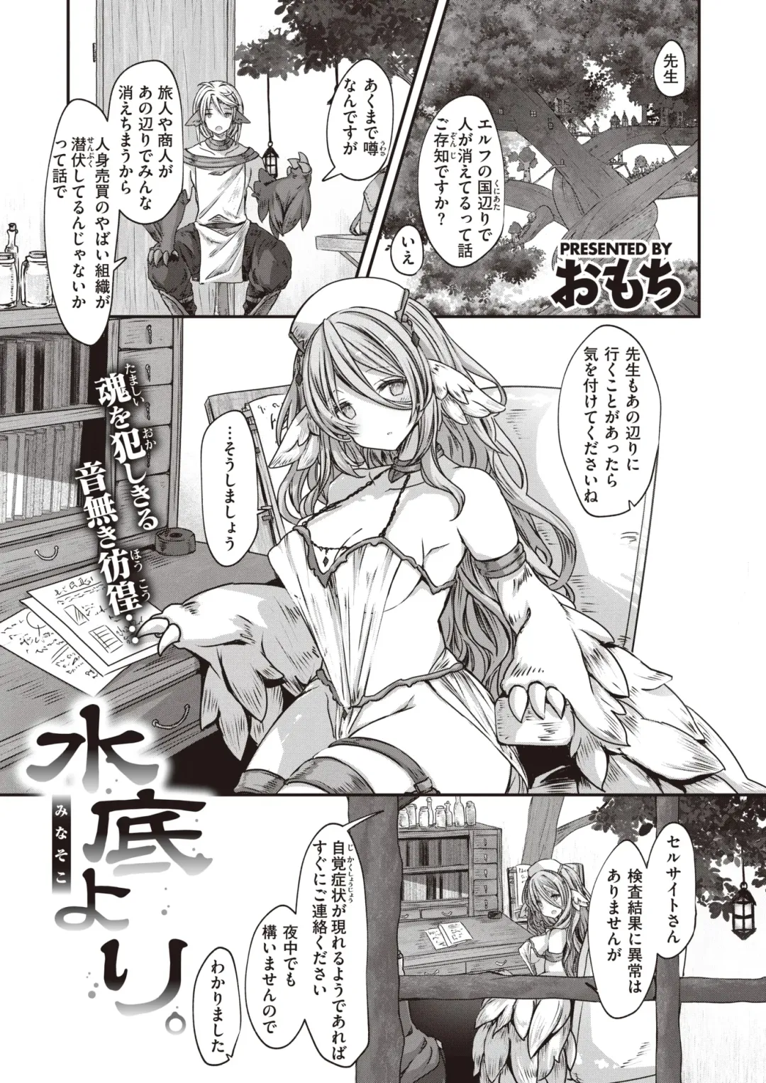 Isekai Rakuten Vol. 19 Fhentai - Page 2