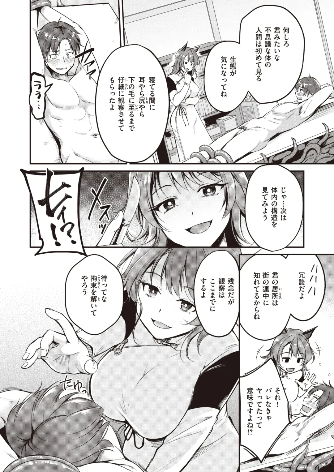 Isekai Rakuten Vol. 19 Fhentai - Page 25