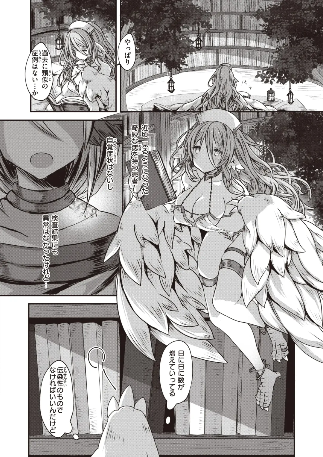 Isekai Rakuten Vol. 19 Fhentai - Page 3