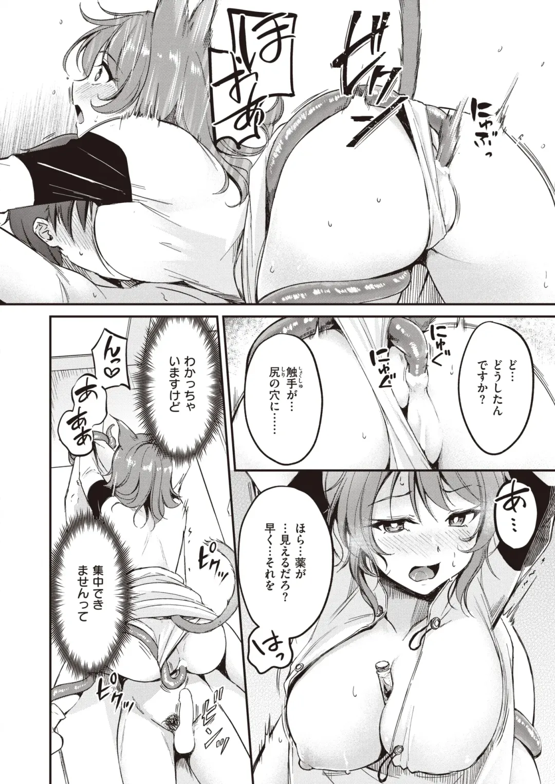 Isekai Rakuten Vol. 19 Fhentai - Page 31