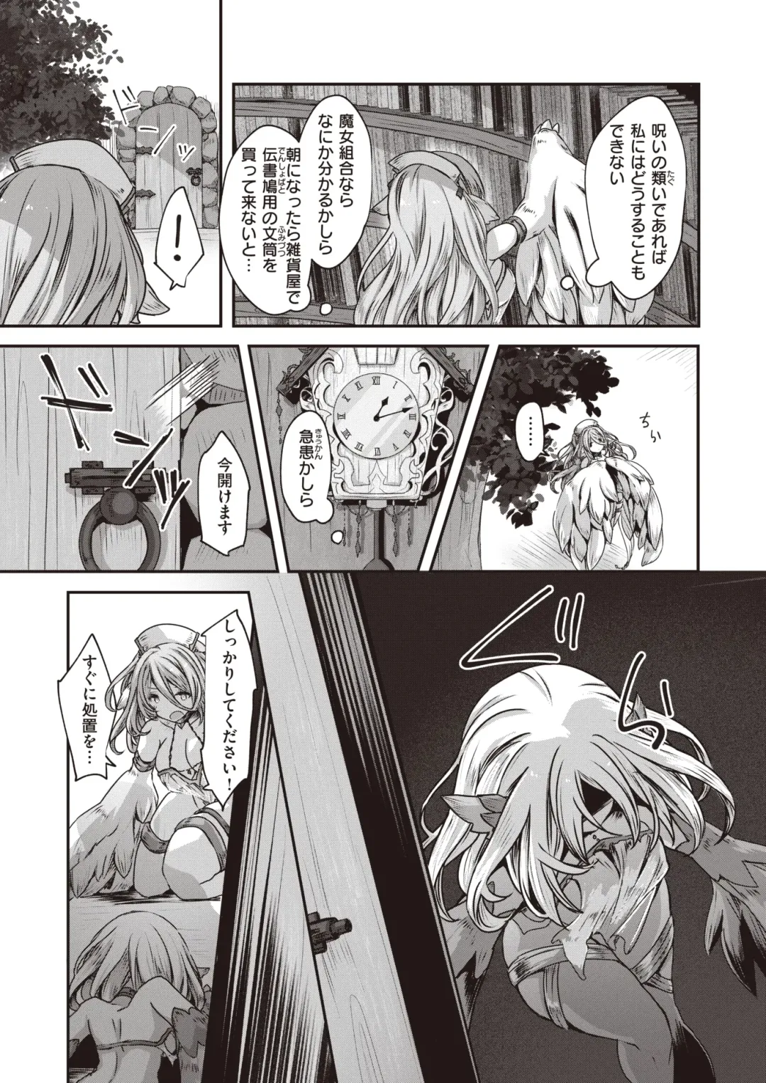 Isekai Rakuten Vol. 19 Fhentai - Page 4