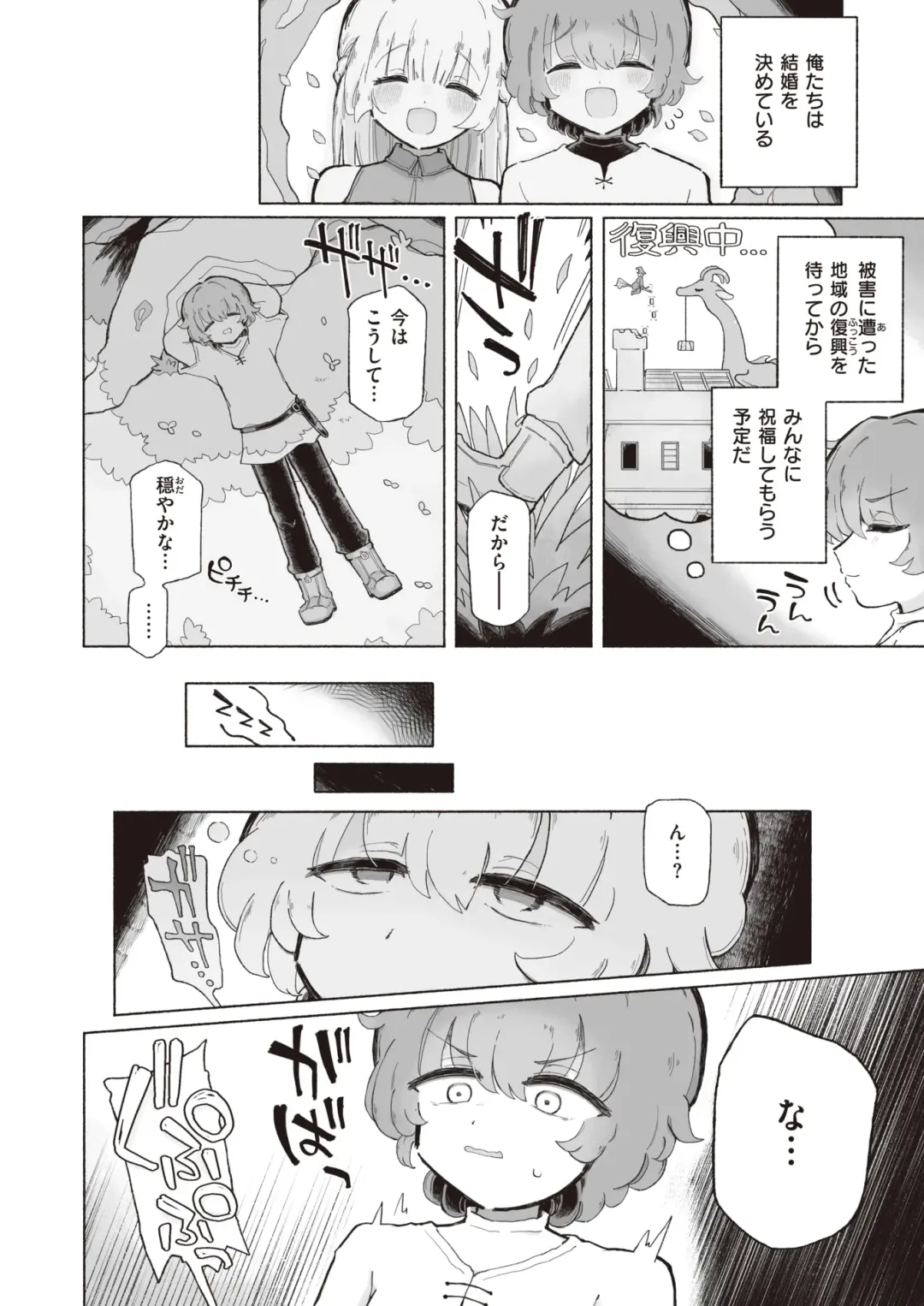 Isekai Rakuten Vol. 19 Fhentai - Page 43