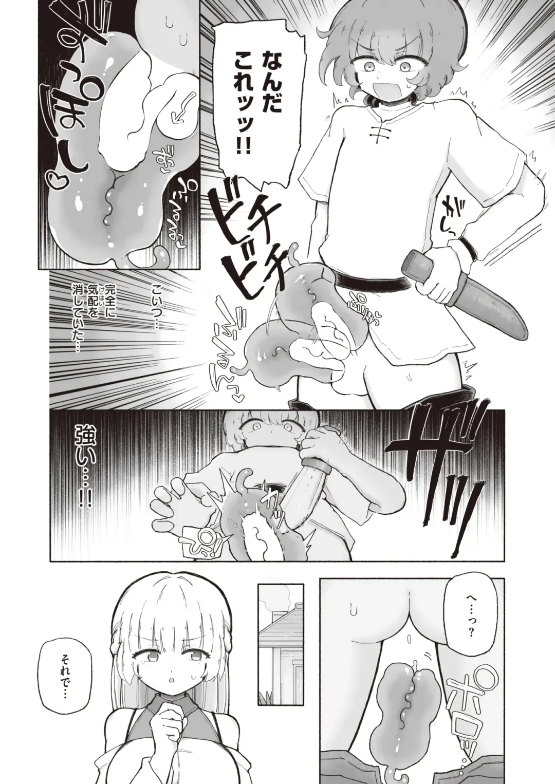 Isekai Rakuten Vol. 19 Fhentai - Page 44