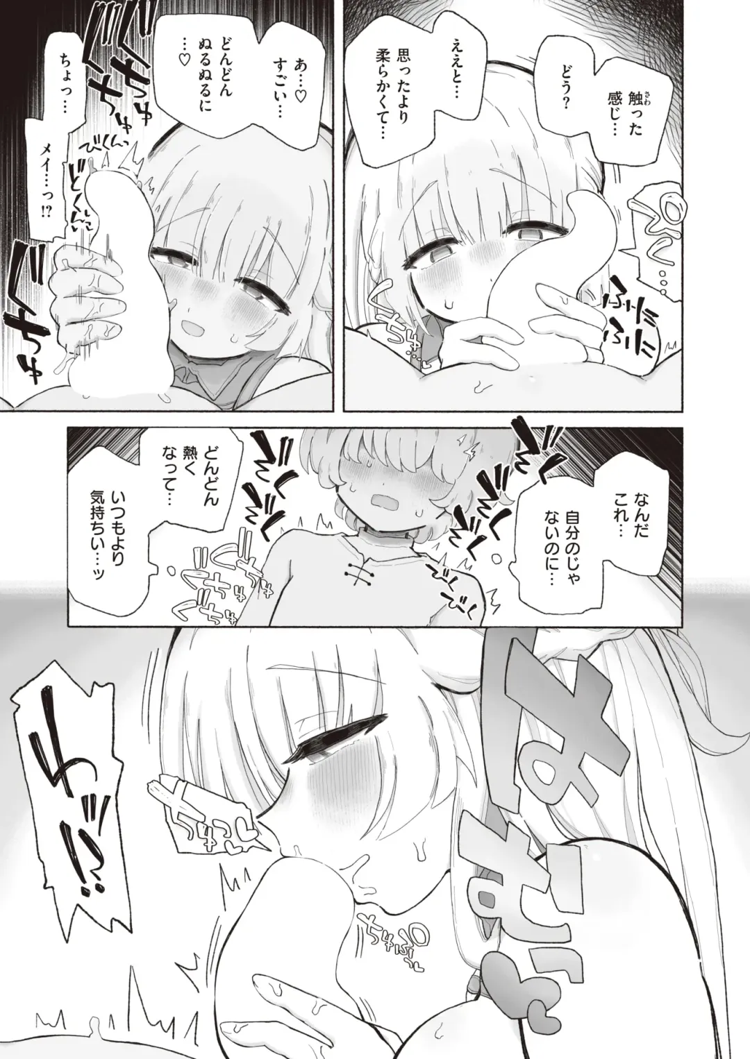 Isekai Rakuten Vol. 19 Fhentai - Page 50