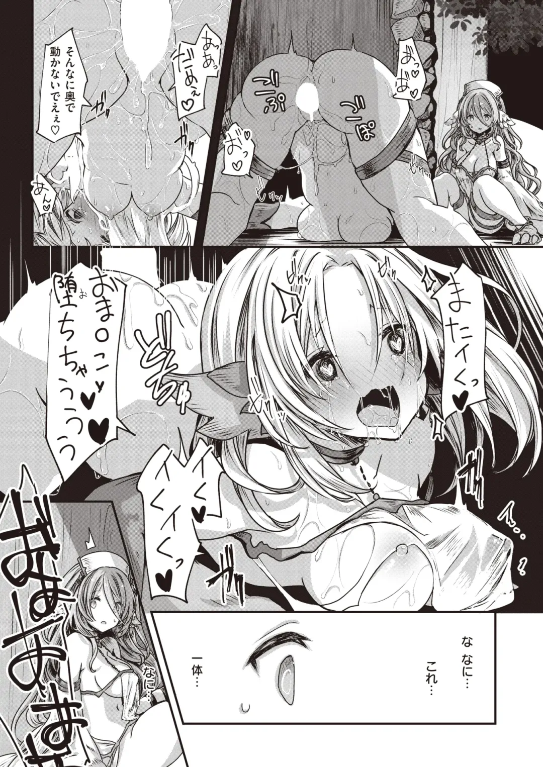 Isekai Rakuten Vol. 19 Fhentai - Page 6