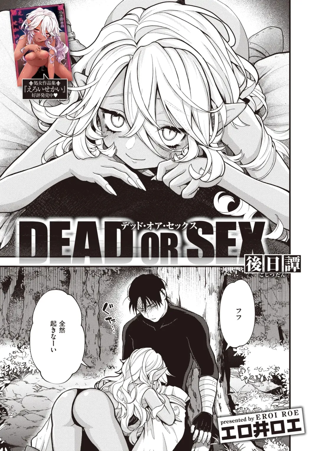 Isekai Rakuten Vol. 19 Fhentai - Page 64