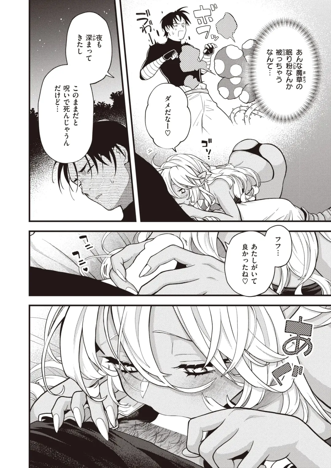 Isekai Rakuten Vol. 19 Fhentai - Page 65