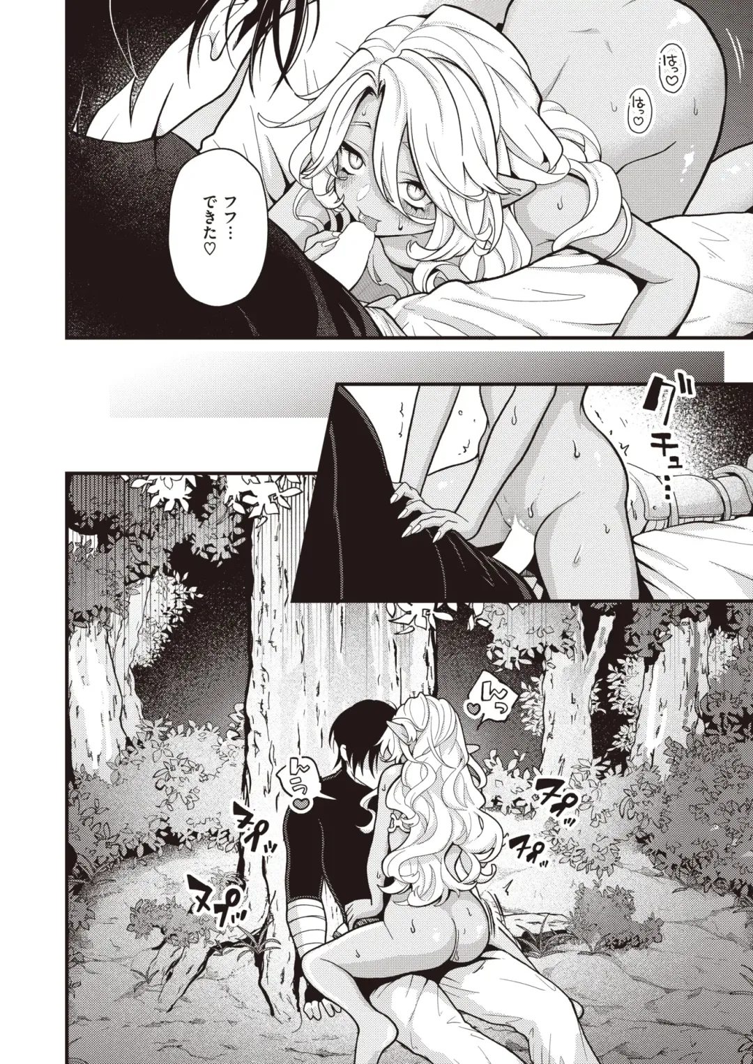 Isekai Rakuten Vol. 19 Fhentai - Page 67
