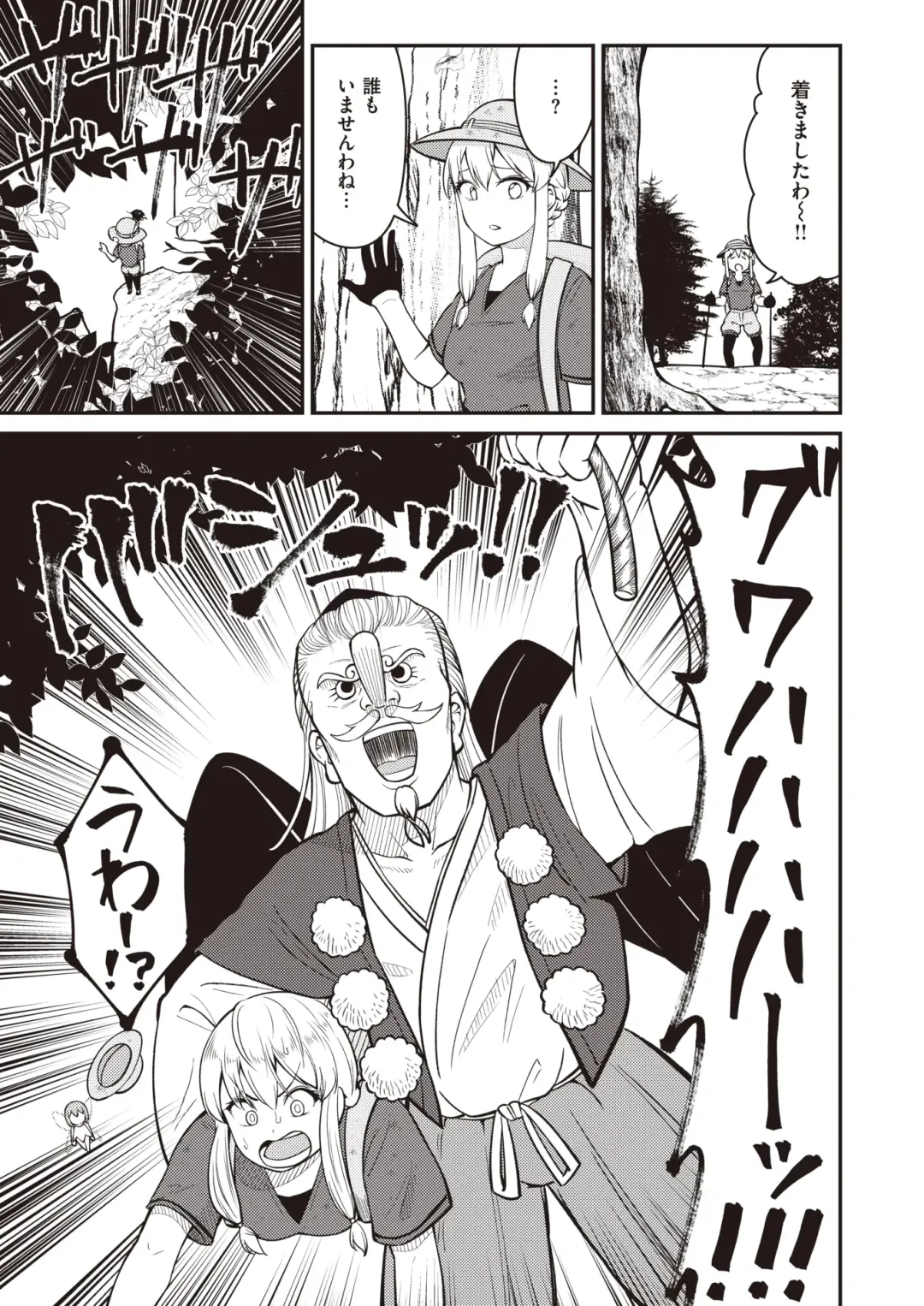 Isekai Rakuten Vol. 19 Fhentai - Page 75
