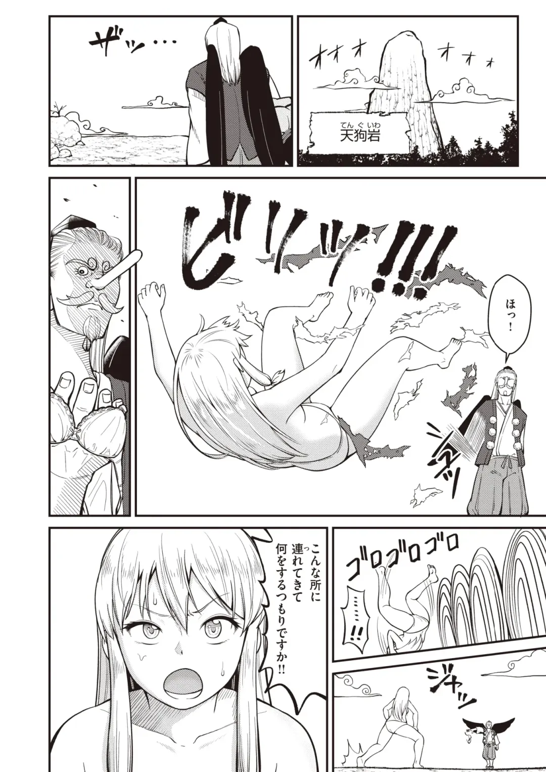 Isekai Rakuten Vol. 19 Fhentai - Page 78