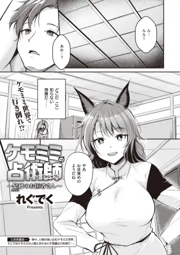 Isekai Rakuten Vol. 19 Fhentai - Page 22