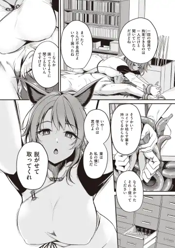 Isekai Rakuten Vol. 19 Fhentai - Page 27