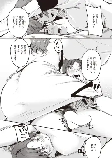 Isekai Rakuten Vol. 19 Fhentai - Page 28