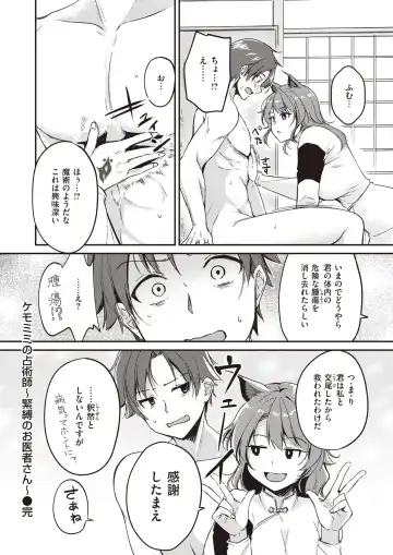 Isekai Rakuten Vol. 19 Fhentai - Page 41