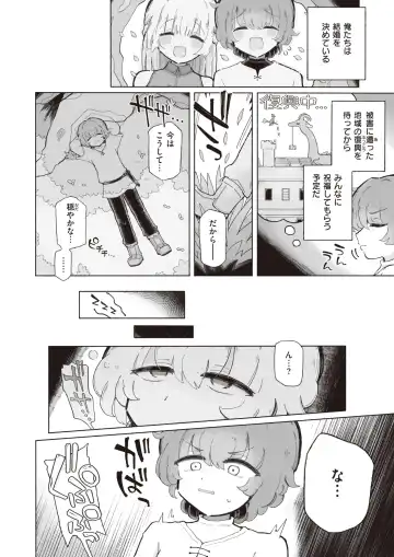 Isekai Rakuten Vol. 19 Fhentai - Page 43