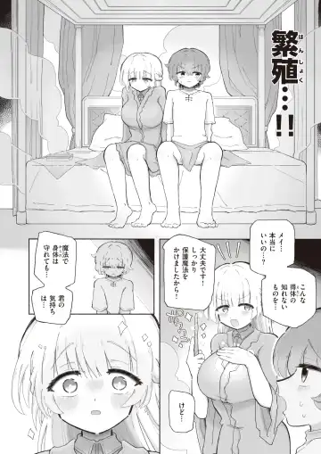 Isekai Rakuten Vol. 19 Fhentai - Page 47