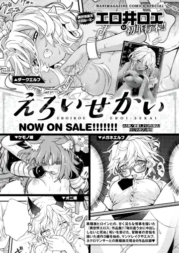 Isekai Rakuten Vol. 19 Fhentai - Page 72