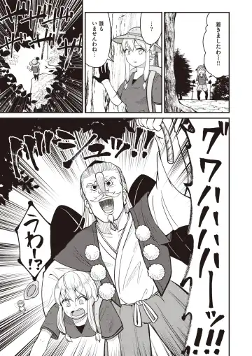Isekai Rakuten Vol. 19 Fhentai - Page 75