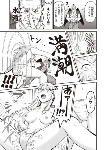 Isekai Rakuten Vol. 19 Fhentai - Page 79