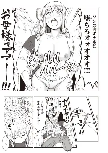 Isekai Rakuten Vol. 19 Fhentai - Page 85