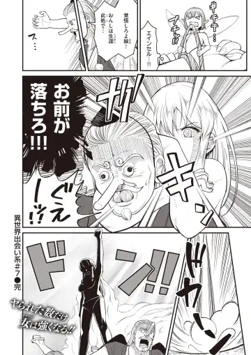 Isekai Rakuten Vol. 19 Fhentai - Page 86